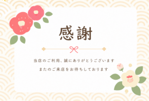 ゴールドの花が彩る和風メッセージカード｜かわいい和テイストの無料イラスト素材（透過PNG・商用OK）