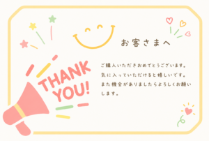 黄色のかわいいお礼メッセージカード｜やさしいナチュラル感謝デザインの無料イラスト素材（透過PNG・商用OK）