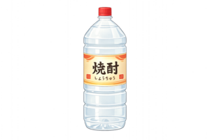 大容量ペットボトル入り焼酎のイラスト｜家庭用アルコール飲料の無料素材（透過PNG・商用OK）
