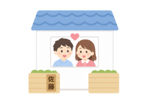同じ姓を名乗る夫婦のイラスト｜結婚後の名字共有を表す無料素材（透過PNG・商用OK）