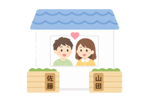夫婦別姓を名乗る夫と妻のイラスト｜結婚後の姓の違いを表す無料素材（透過PNG・商用OK）