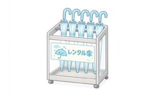 出先で借りられる貸し出し傘のイラスト｜レンタル傘サービスの無料素材（透過PNG・商用OK）