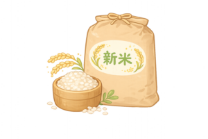 新米と書かれた米袋のイラスト｜収穫したてのお米を表す無料素材（透過PNG・商用OK）