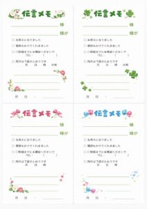 花飾り・クローバー・リボン・音符の伝言メモテンプレート｜電話メモ・A4四分割の無料素材（透過PNG・商用OK）