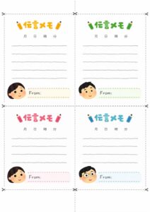 男性と女性の顔入り伝言メモテンプレート｜A4・4分割・無料素材（透過PNG・商用OK）