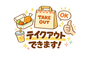 テイクアウト対応の飲食店案内イラスト｜お持ち帰りOK表示・無料素材（透過PNG・商用利用可）