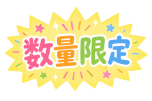 数量限定のギザギザ吹き出しイラスト｜セール・販促POP用マーク素材（透過PNG・商用利用可）