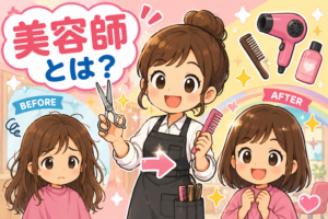 髪の毛を大変身！美容師さんのひみつ！