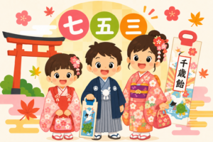 3歳・5歳・7歳のお祝い！七五三のひみつ！