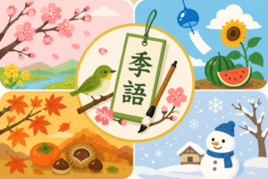 季語ってなに？俳句がもっと楽しくなるひみつを大発見！
